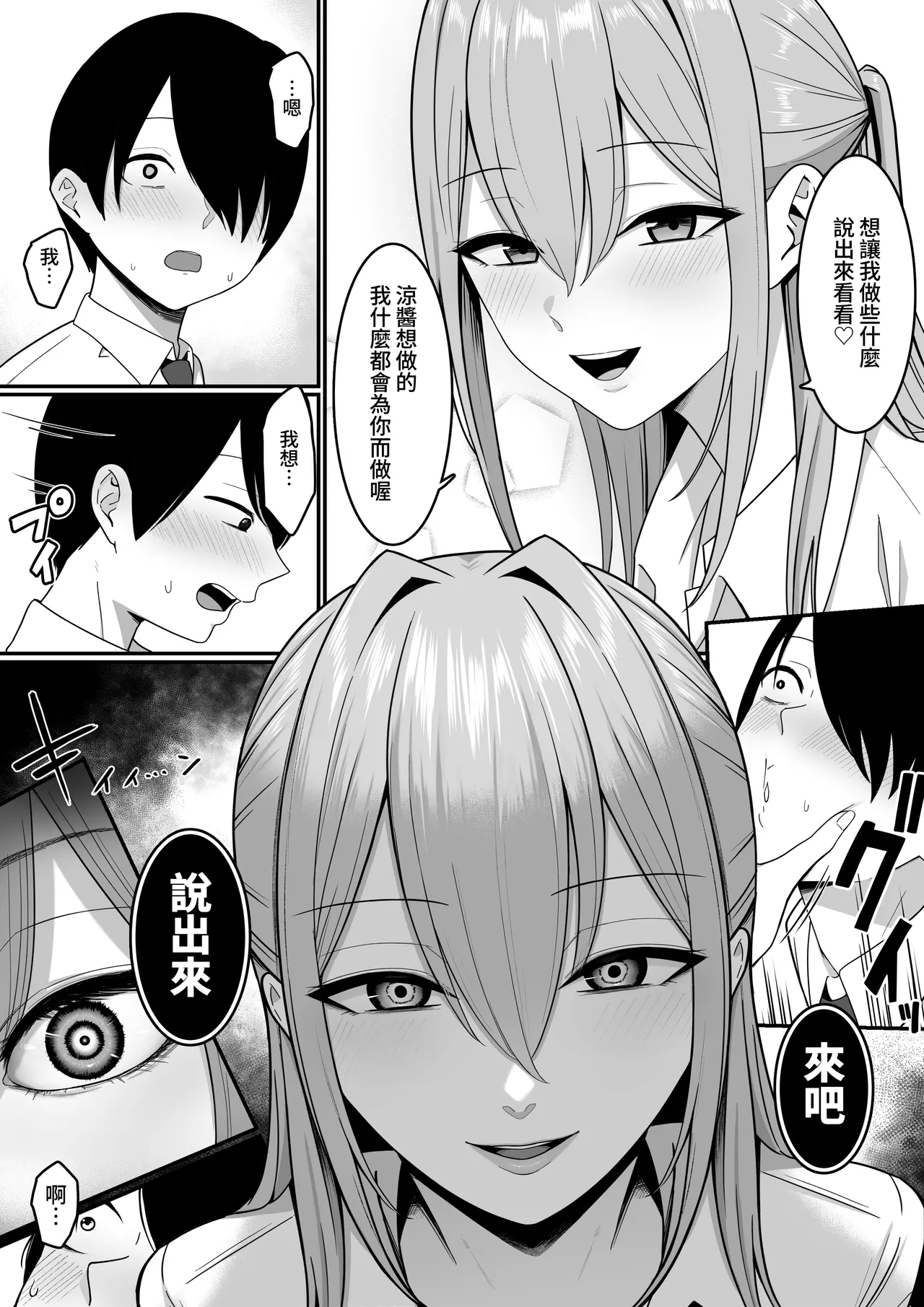 Inma no Esa-gakari ni Narimashita. page 27 original parody - sole male uncensored hentai manga - read online free