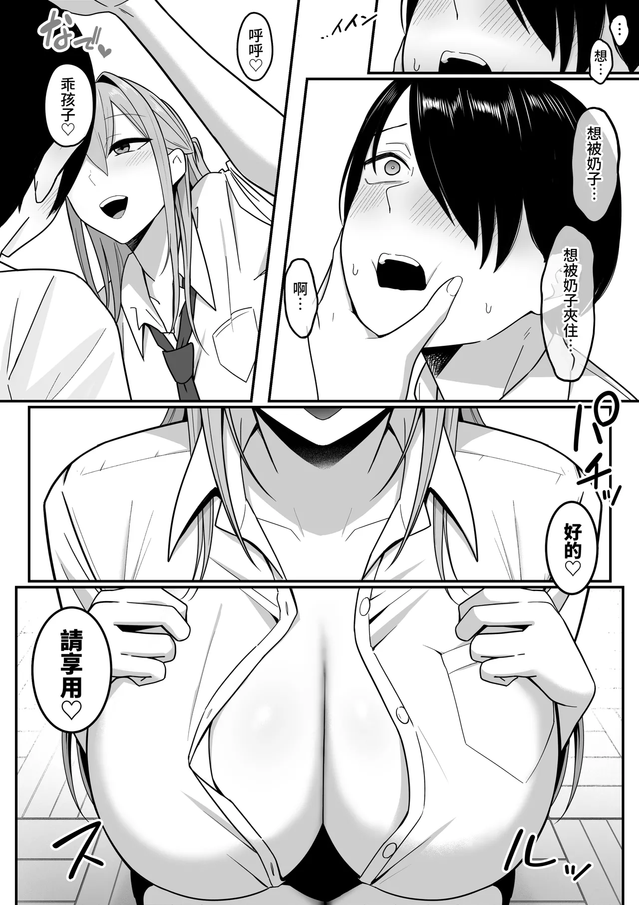 Inma no Esa-gakari ni Narimashita. page 28 original parody - kissing big breasts hentai manga - read online free