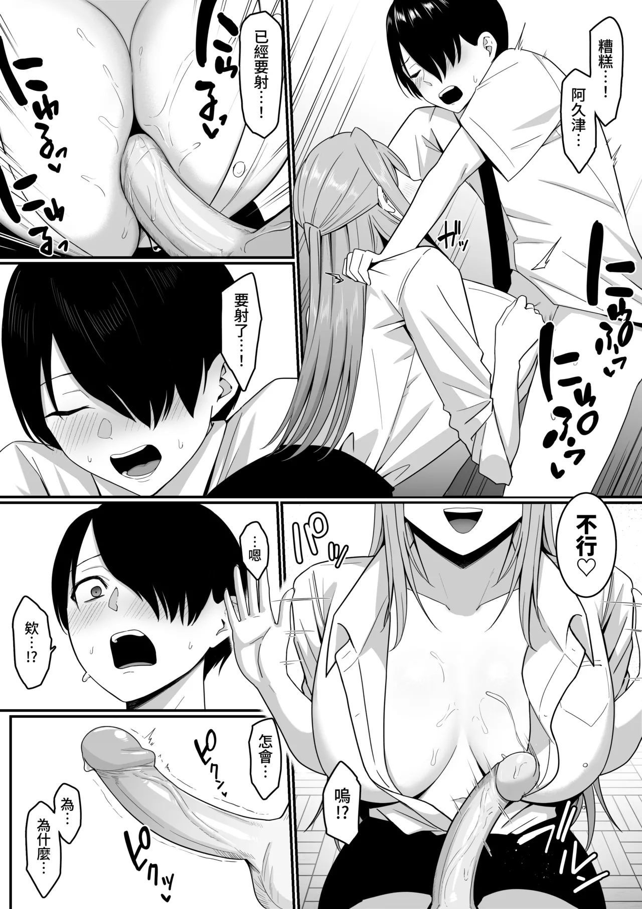Inma no Esa-gakari ni Narimashita. page 31 original parody - sole male uncensored hentai manga - read online free