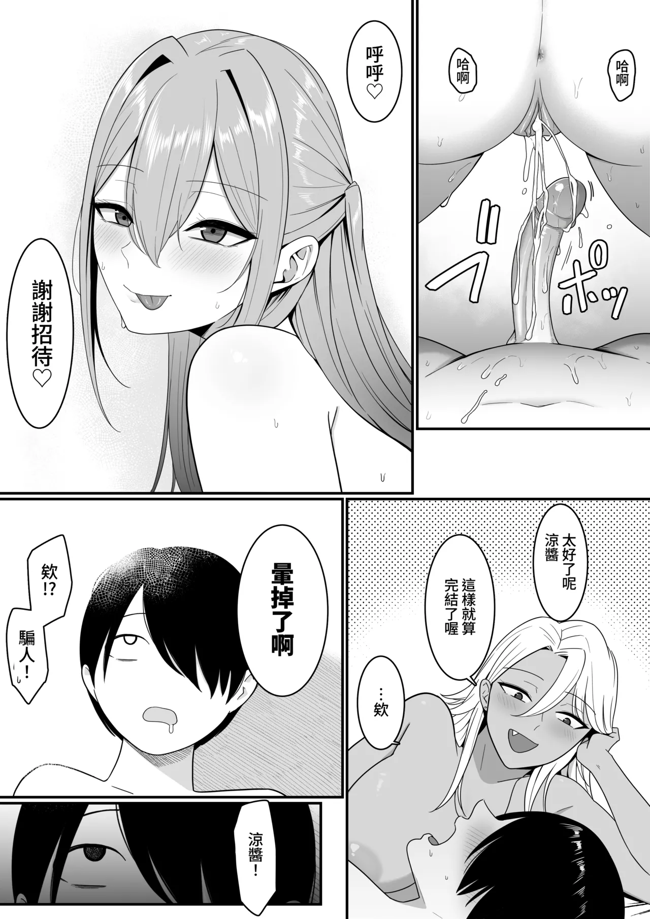Inma no Esa-gakari ni Narimashita. page 61 original parody - kissing big breasts hentai manga - read online free