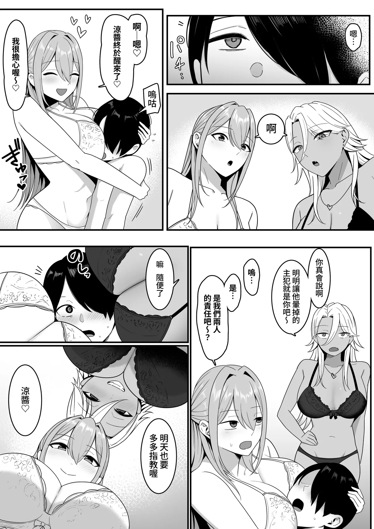 Inma no Esa-gakari ni Narimashita. page 62 original parody - sole male uncensored hentai manga - read online free