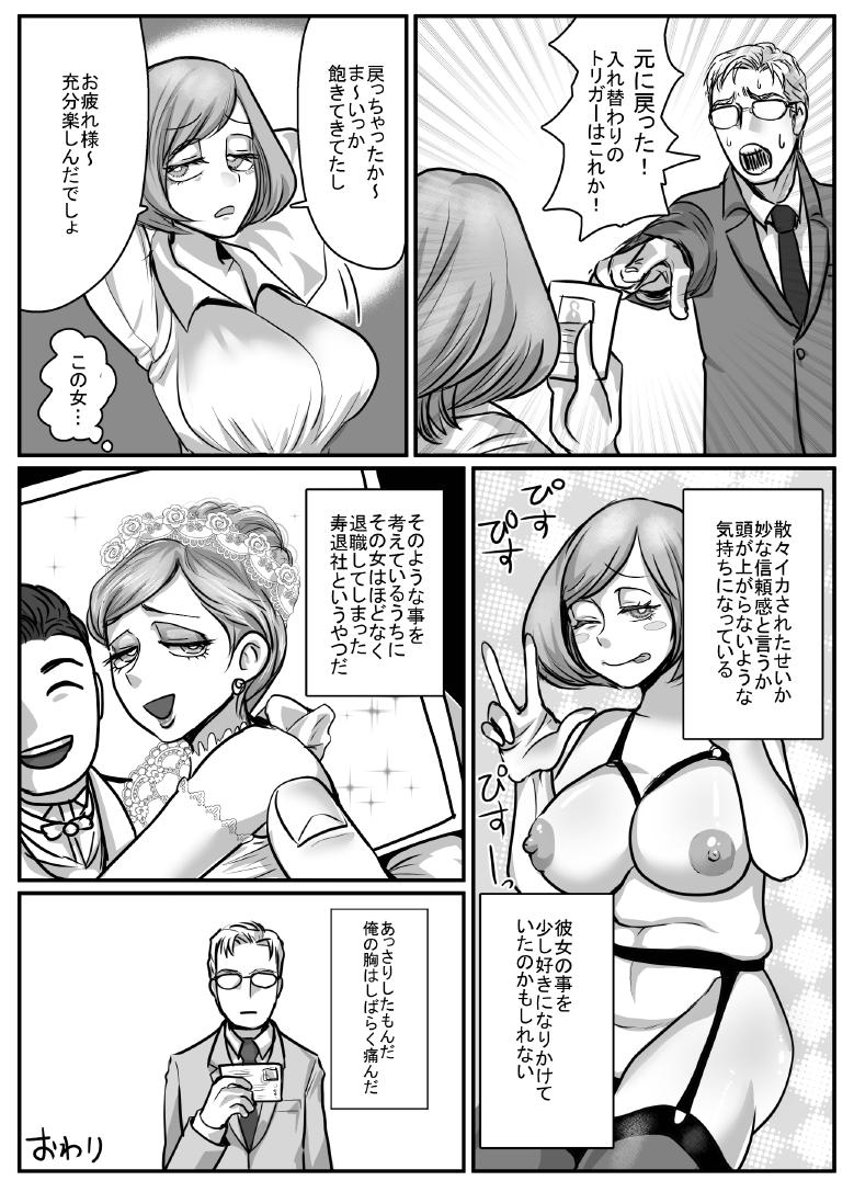 Office de Buka ya Joushi to Irekawaru Hanashi page 18 original parody - sole male big breasts hentai manga - read online free