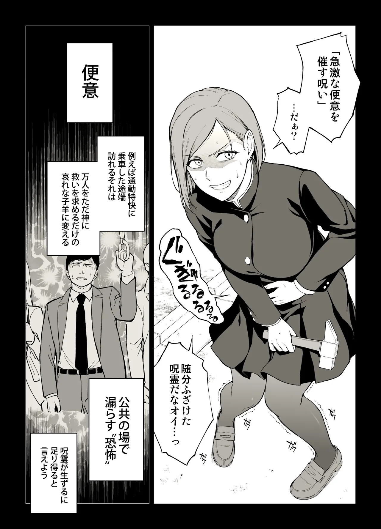 Kugisaki Anal Otoshi - Page 1