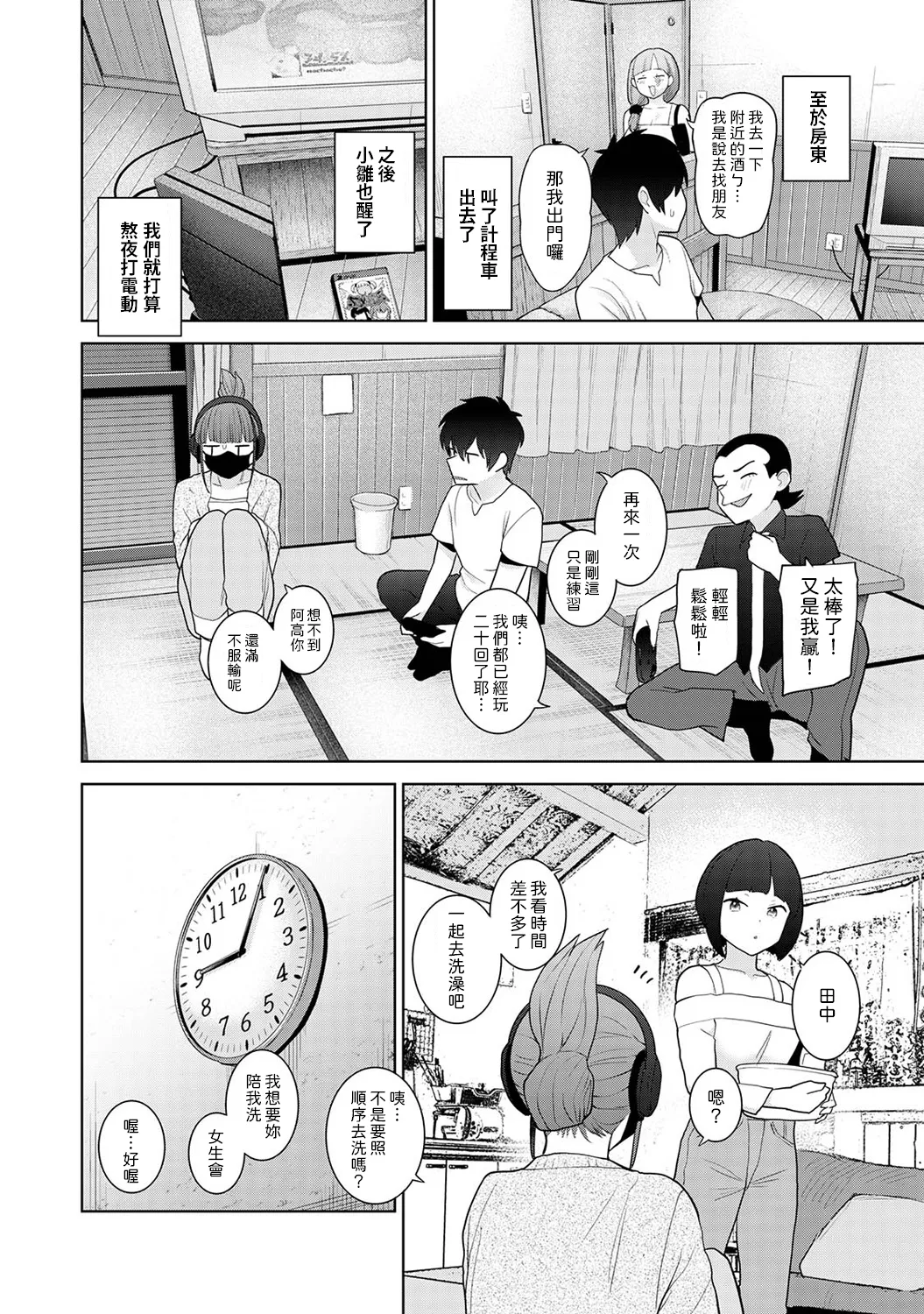 Kyou kara Kazoku, Soshite Koibito. Ch. 34 - Page 23