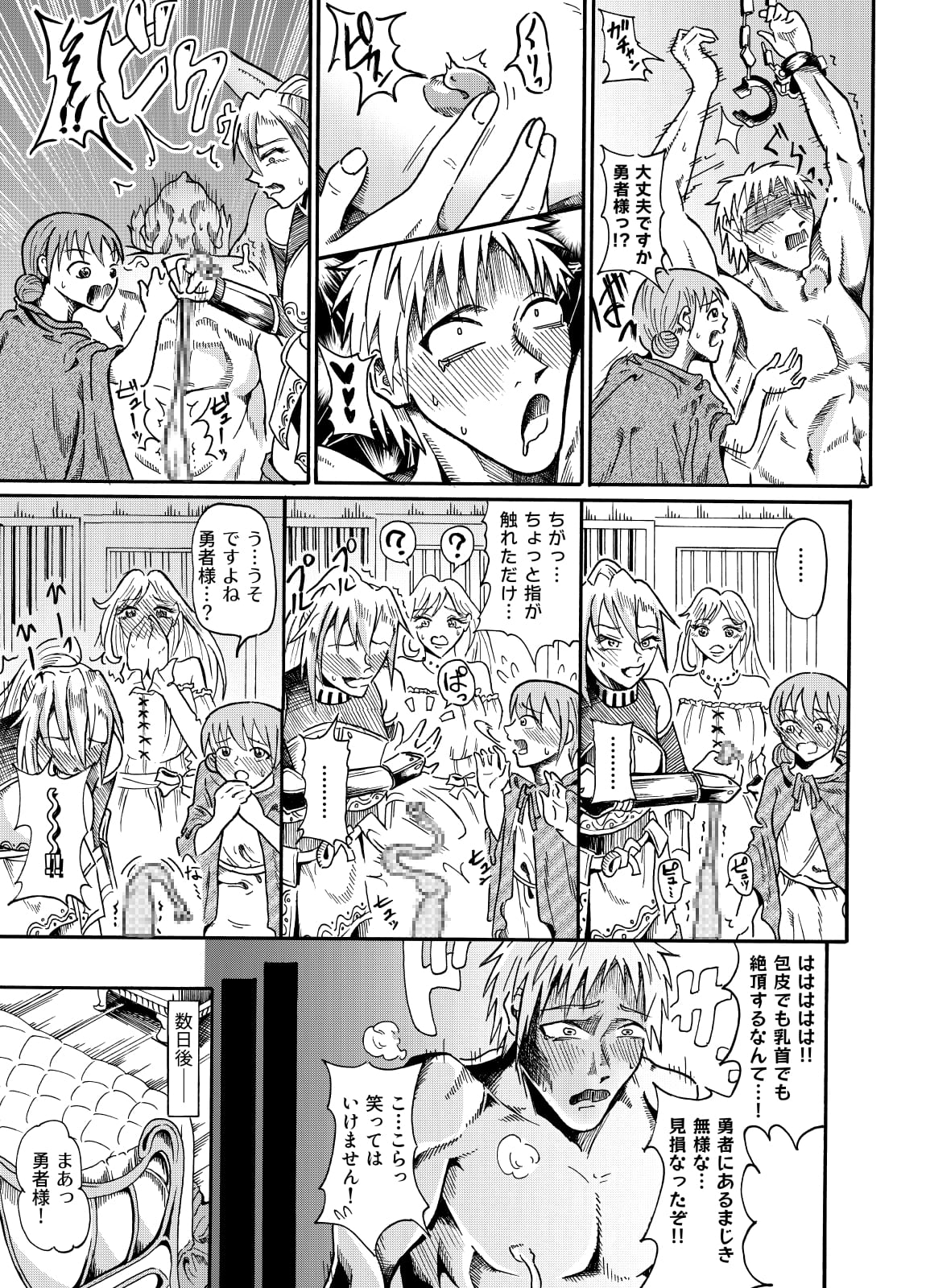 囚われの勇者と包茎調教 page 20 original parody - femdom bondage hentai manga - read online free