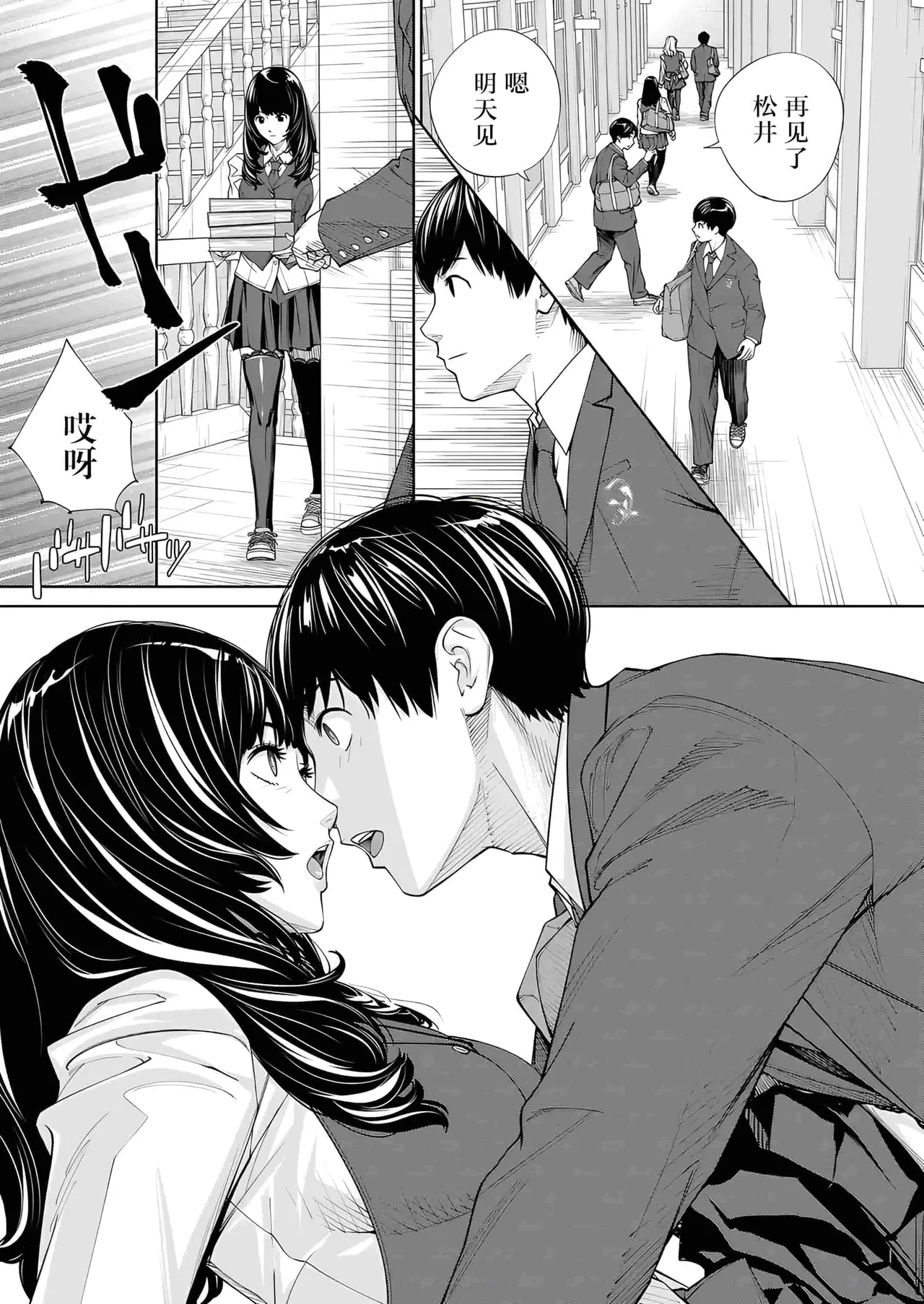 Yuzai desu. Ch. 2 | 有罪 Ch. 2 - Page 15