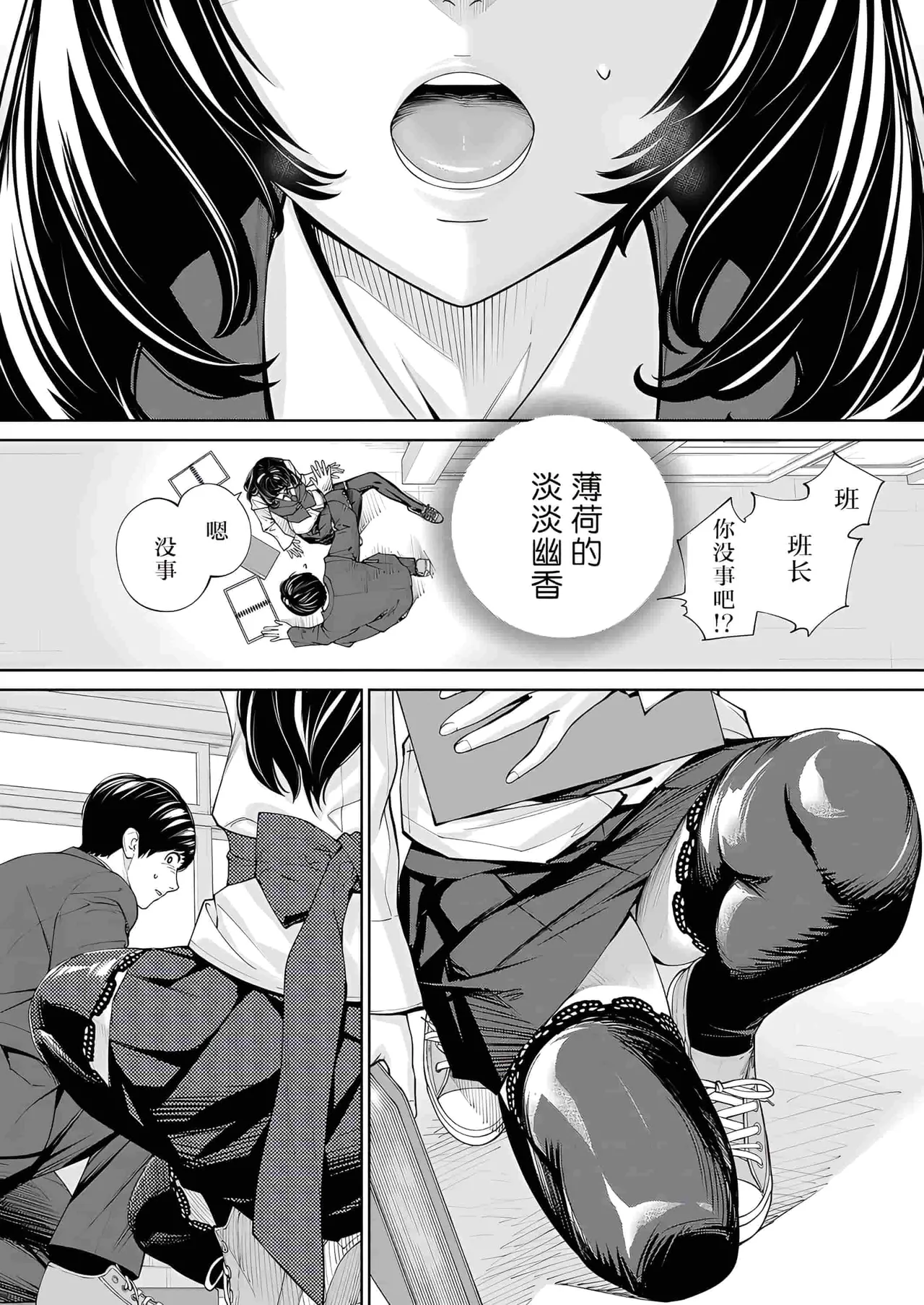 Yuzai desu. Ch. 2 | 有罪 Ch. 2 page 16 - netorare uncensored hentai manga - read online free
