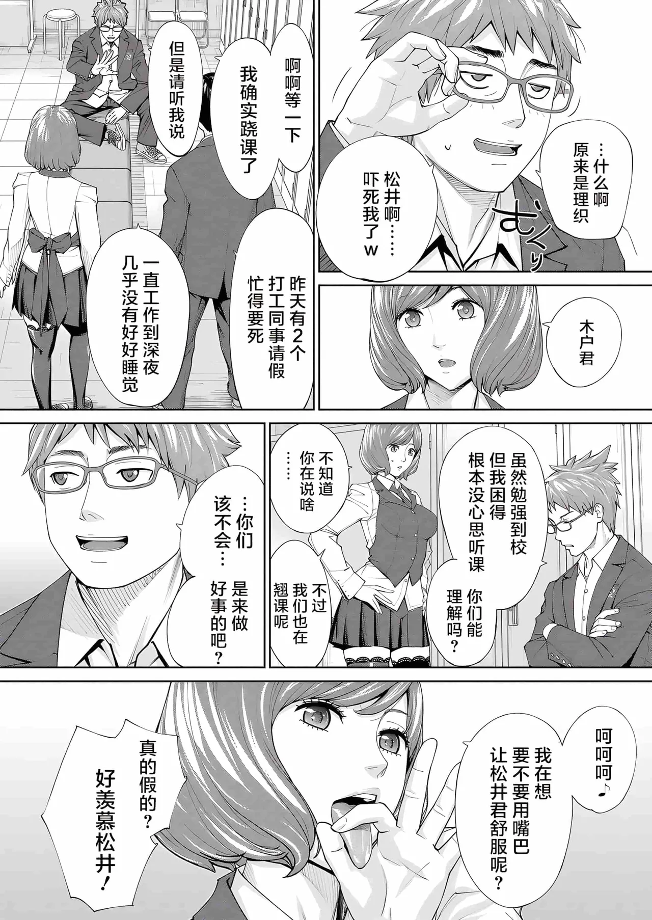 Yuzai desu. Ch. 2 | 有罪 Ch. 2 - Page 24