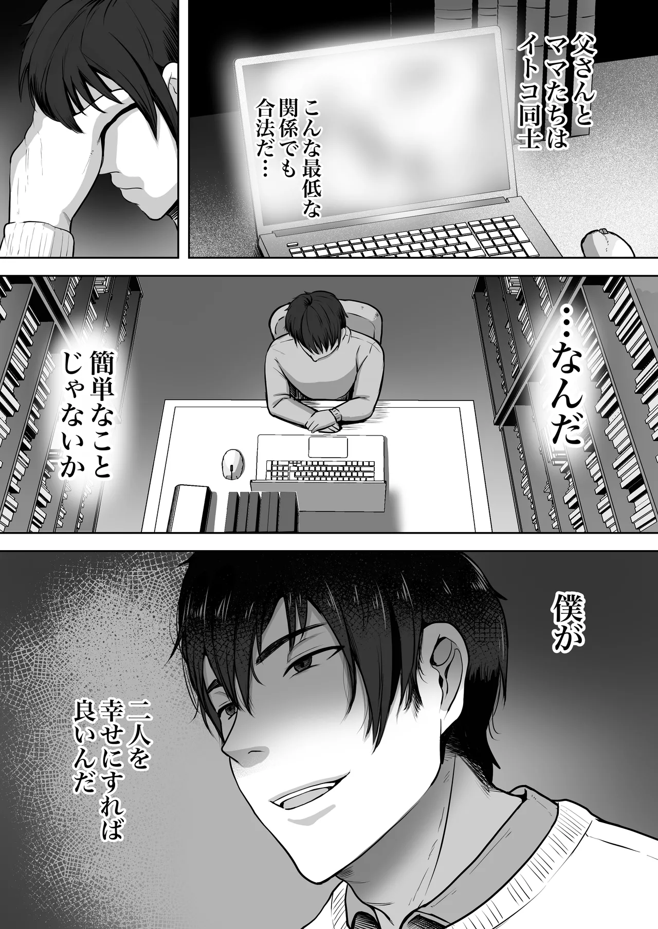 Futari Mama page 15 original parody - milf big breasts hentai manga - read online free