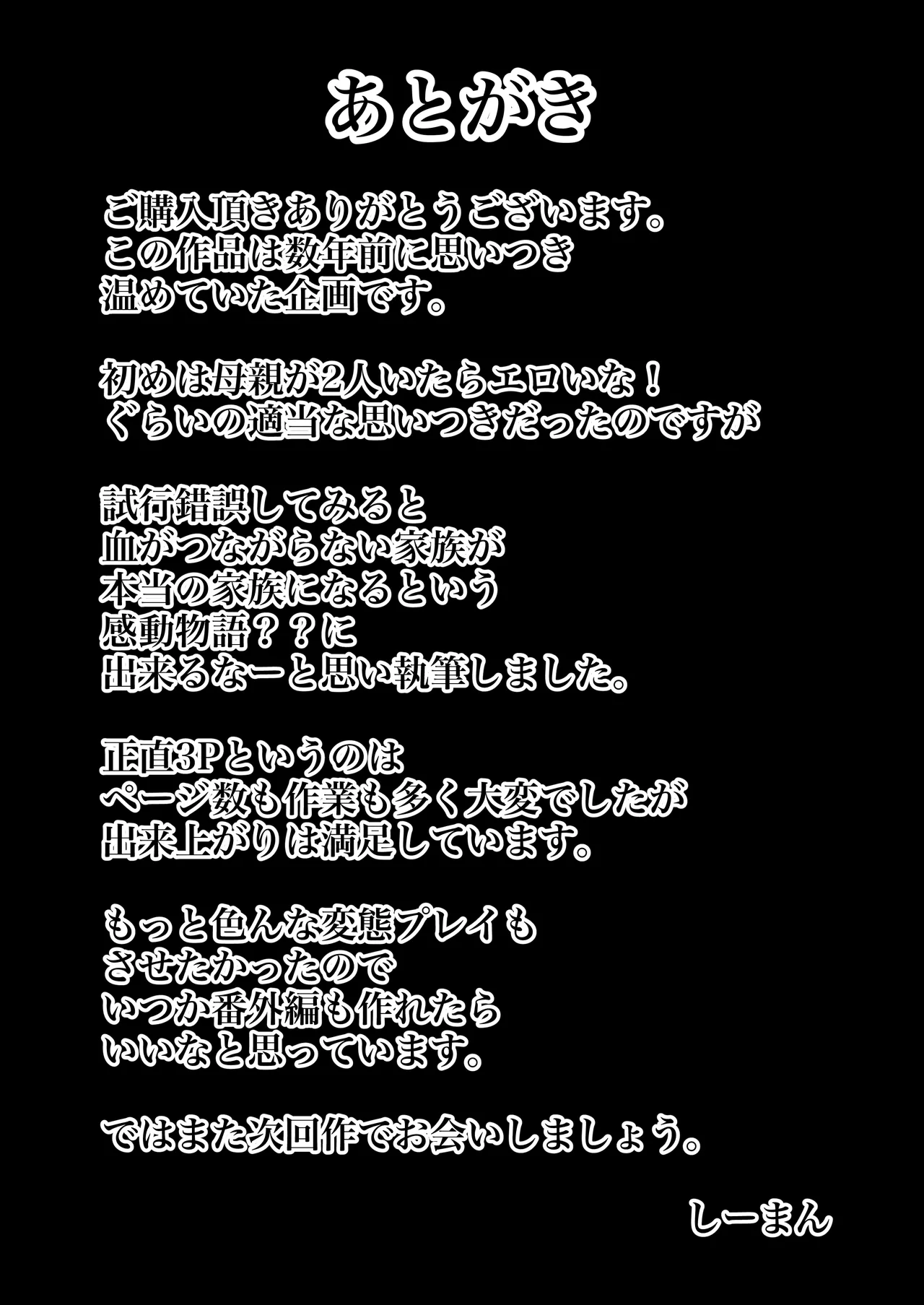 Futari Mama page 76 original parody - milf big breasts hentai manga - read online free