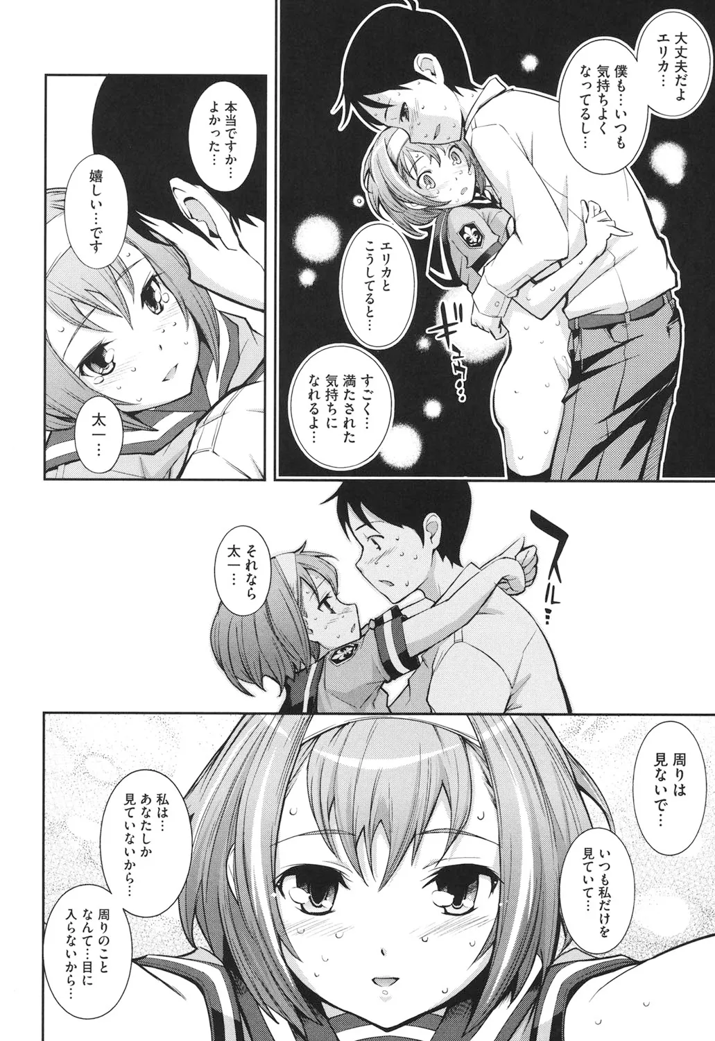 Boku no Watashi no Shitai Koto! page 101 - paizuri hotpants hentai manga - read online free