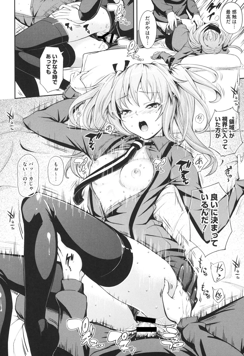 Boku no Watashi no Shitai Koto! page 165 - paizuri hotpants hentai manga - read online free