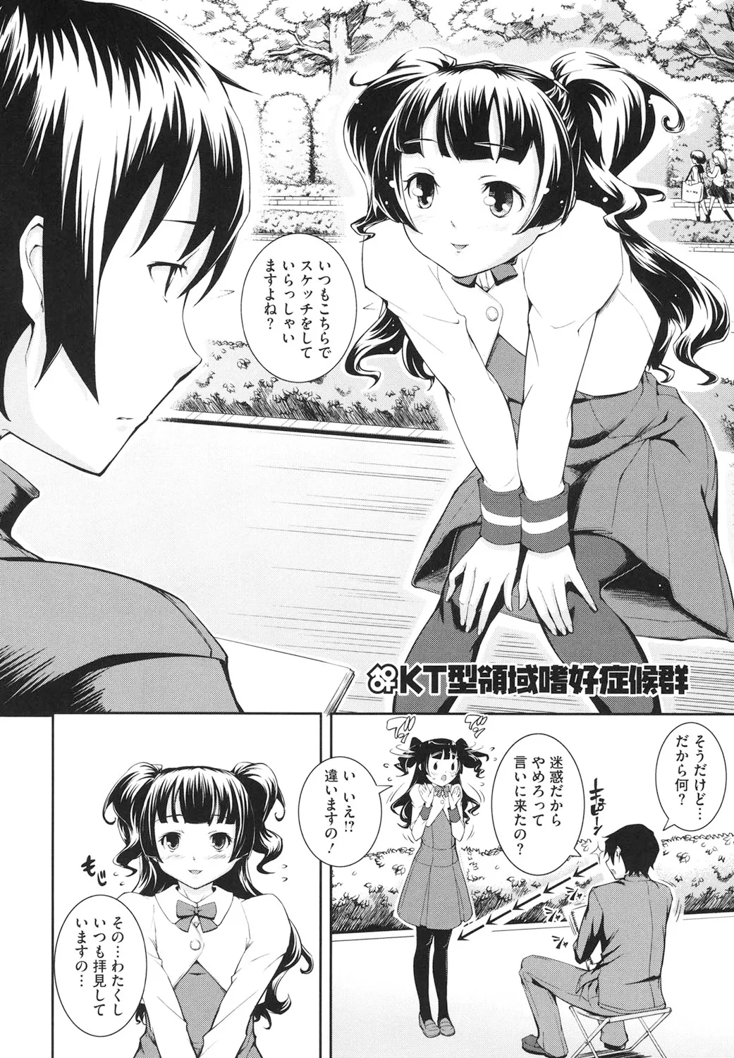 Boku no Watashi no Shitai Koto! page 171 - maid big breasts hentai manga - read online free