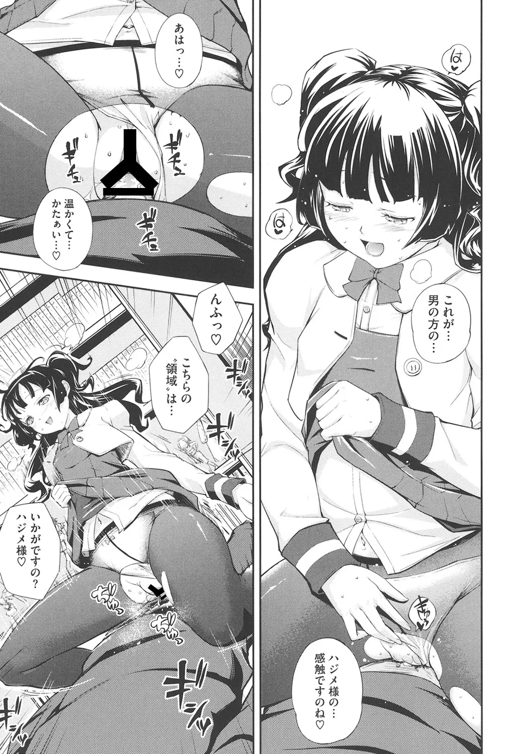 Boku no Watashi no Shitai Koto! page 186 - paizuri hotpants hentai manga - read online free