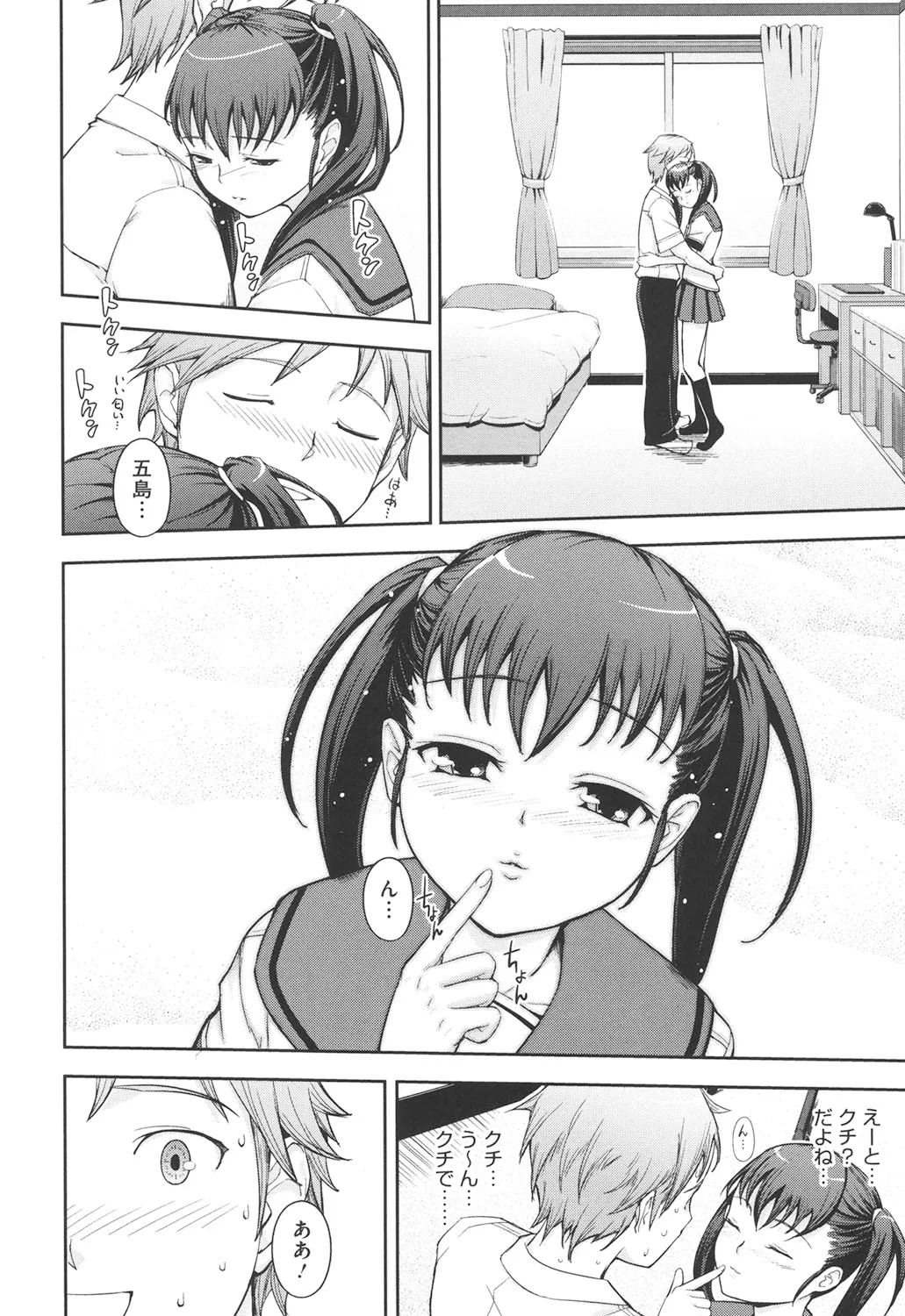Boku no Watashi no Shitai Koto! page 195 - paizuri hotpants hentai manga - read online free