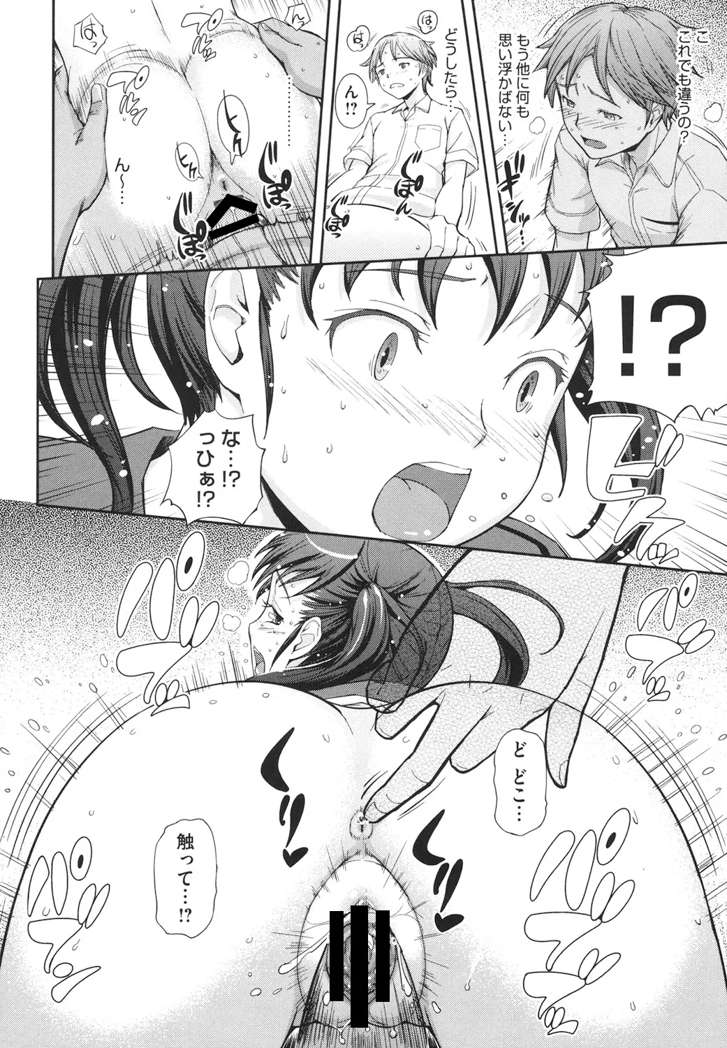 Boku no Watashi no Shitai Koto! page 205 - paizuri hotpants hentai manga - read online free