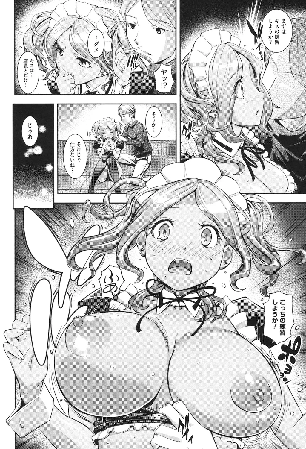 Boku no Watashi no Shitai Koto! page 49 - paizuri hotpants hentai manga - read online free