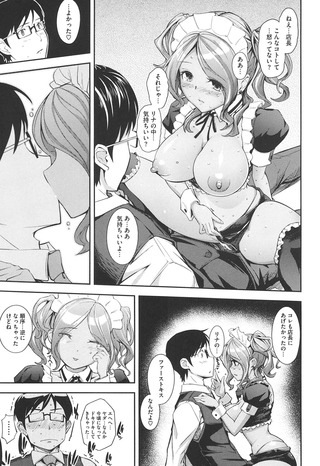 Boku no Watashi no Shitai Koto! page 58 - paizuri hotpants hentai manga - read online free