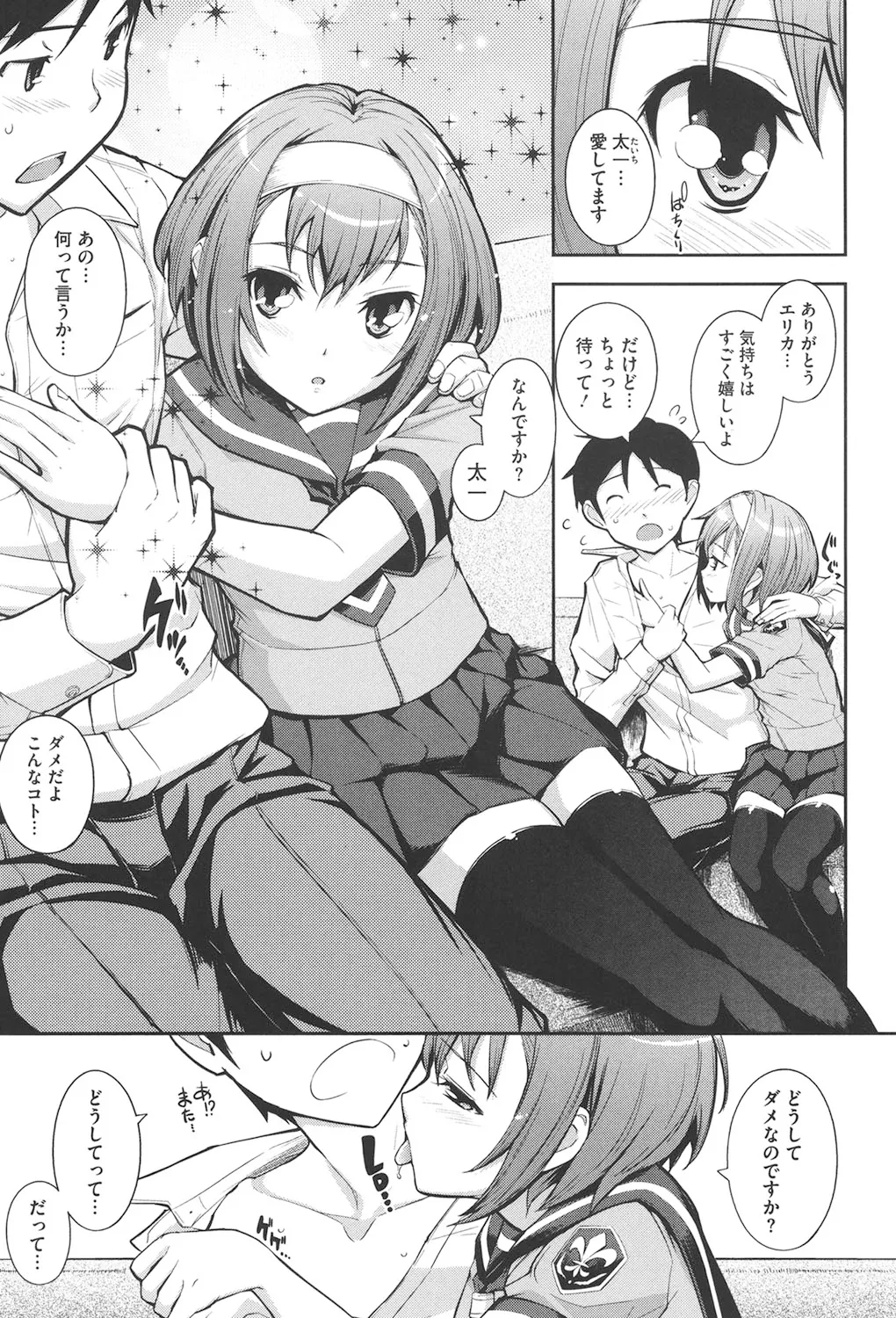 Boku no Watashi no Shitai Koto! page 86 - paizuri hotpants hentai manga - read online free