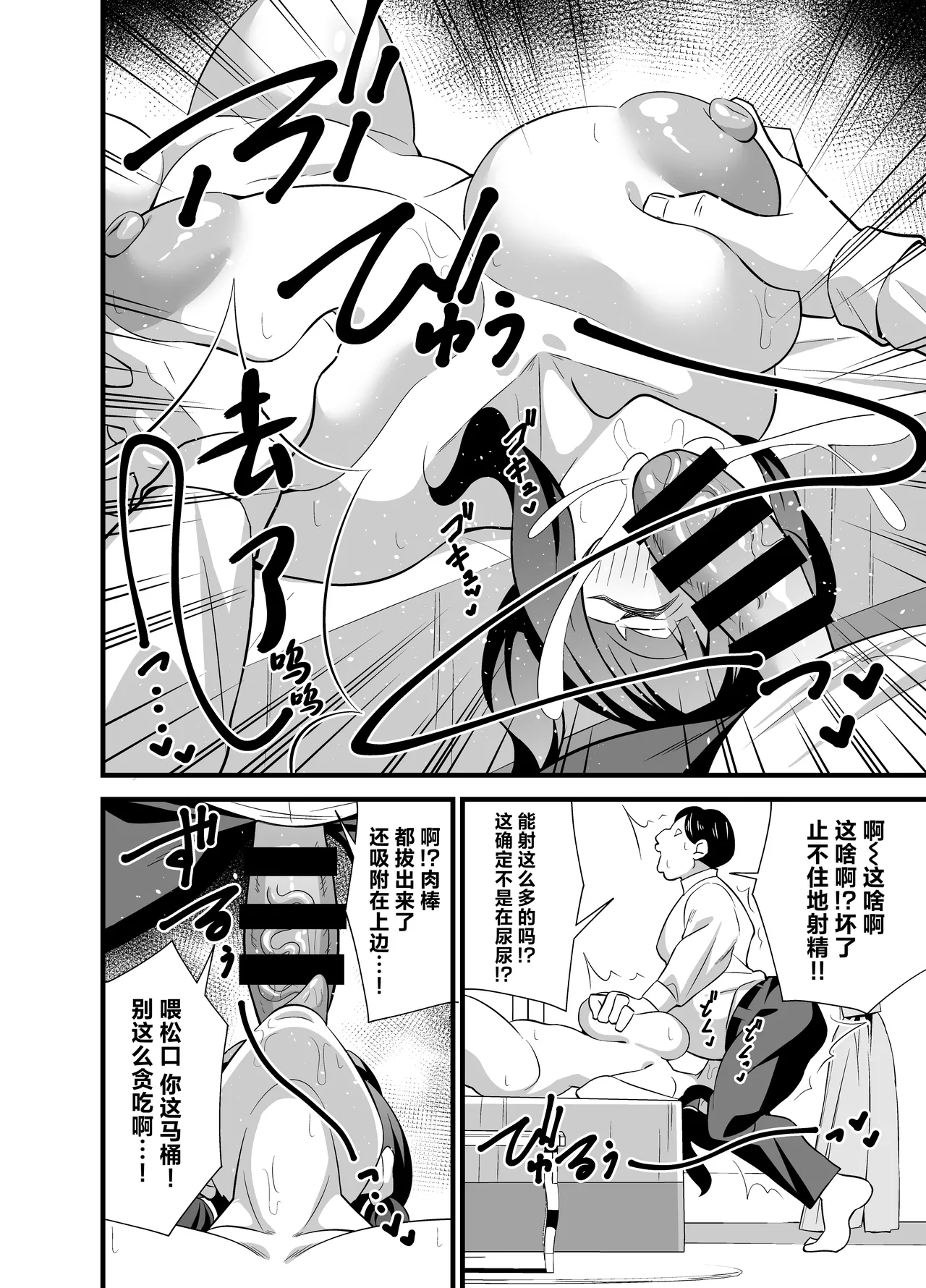 Jibun no Karada ga Dosukebe Sugiru node Appli de Oji-san no Karada o Nottotte Yaritai Houdai Shichaimashita | 因为自己的身体实在太过好色于是就用软件应用附身大叔的身体和自己做了个痛快♡ page 13 original parody - nakadashi big penis hentai manga - read online free