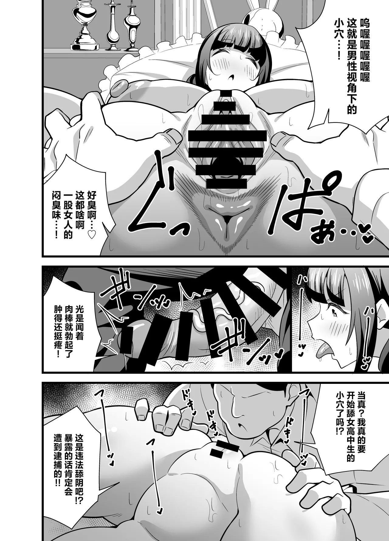 Jibun no Karada ga Dosukebe Sugiru node Appli de Oji-san no Karada o Nottotte Yaritai Houdai Shichaimashita | 因为自己的身体实在太过好色于是就用软件应用附身大叔的身体和自己做了个痛快♡ page 15 original parody - nakadashi big penis hentai manga - read online free