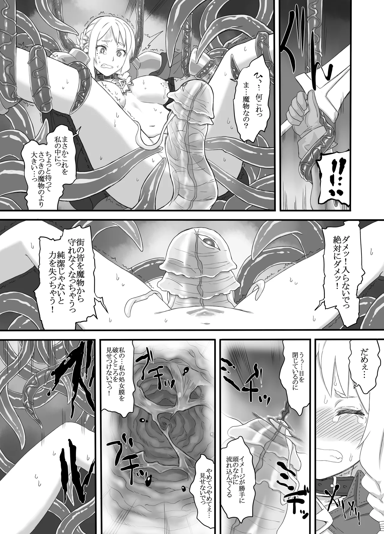 knight01 - Page 7