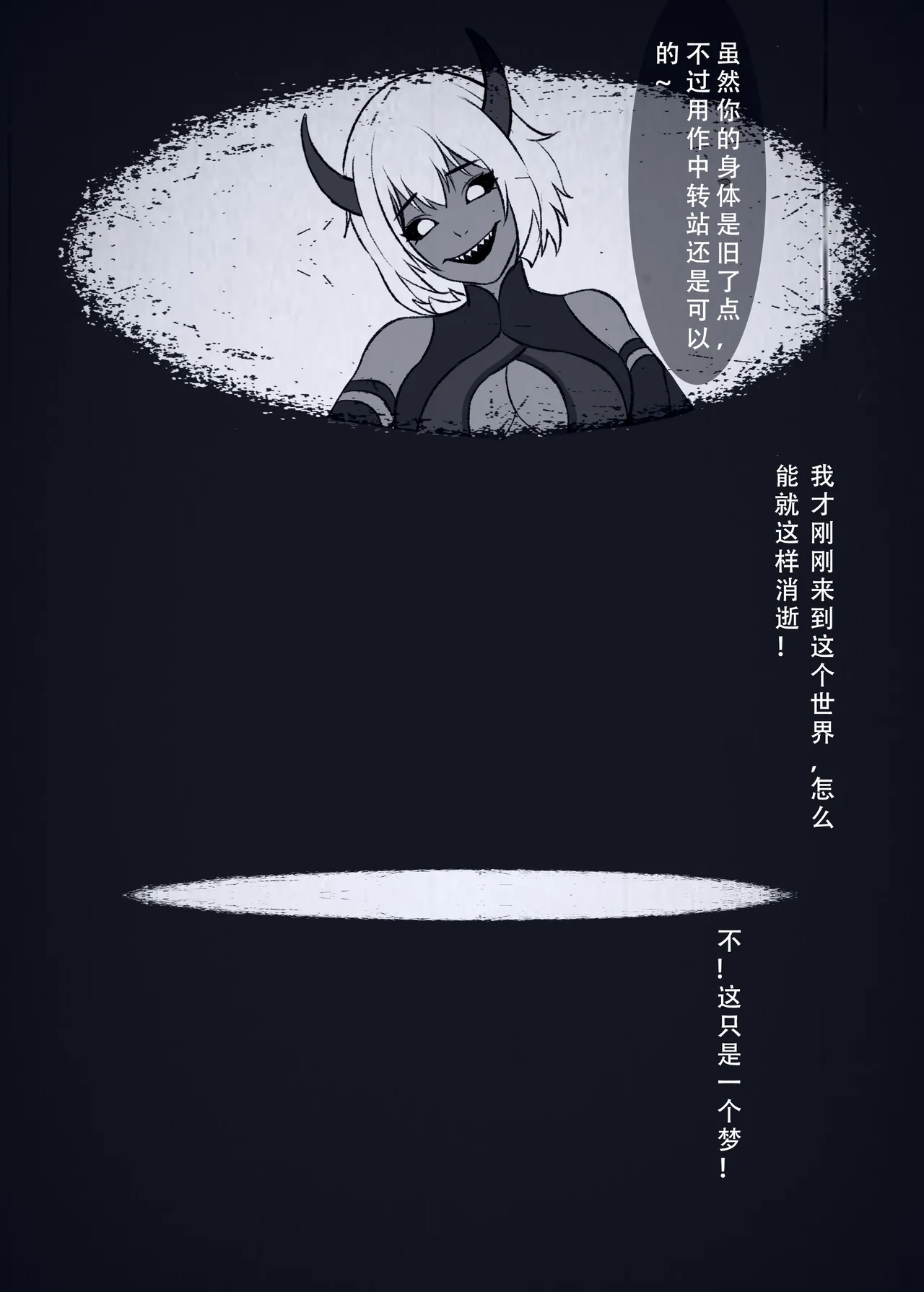仙界纵横 续 - Page 1