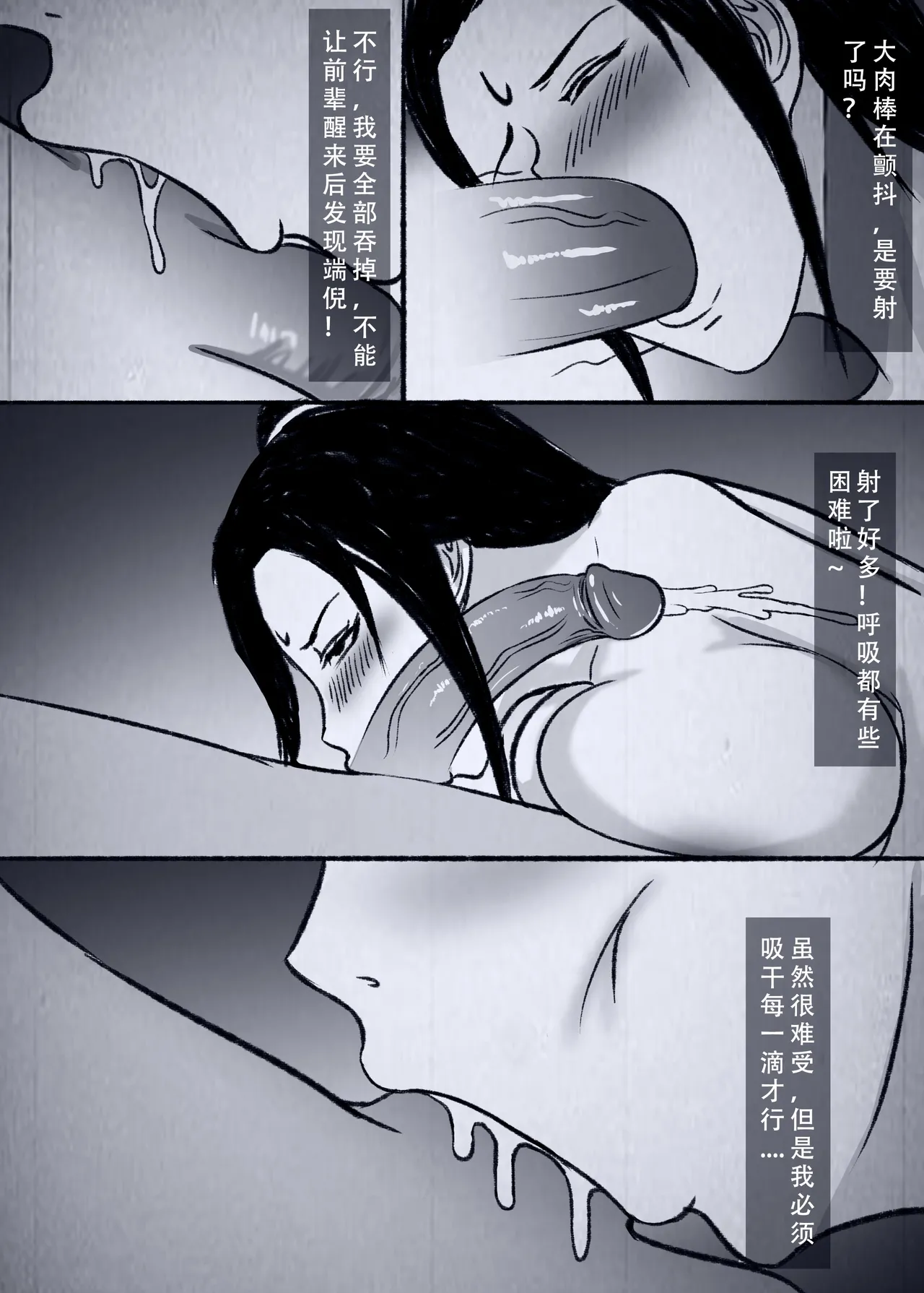 仙界纵横 续 page 11 original parody - big breasts time stop hentai manga - read online free