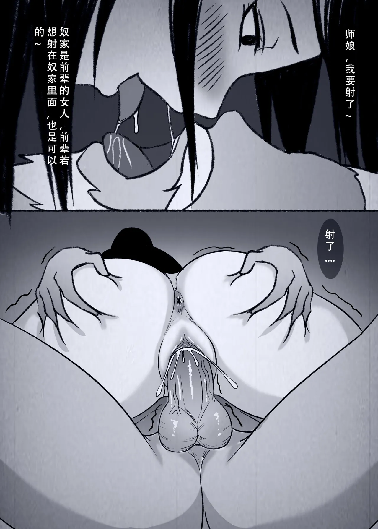 仙界纵横 续 page 19 original parody - big breasts time stop hentai manga - read online free
