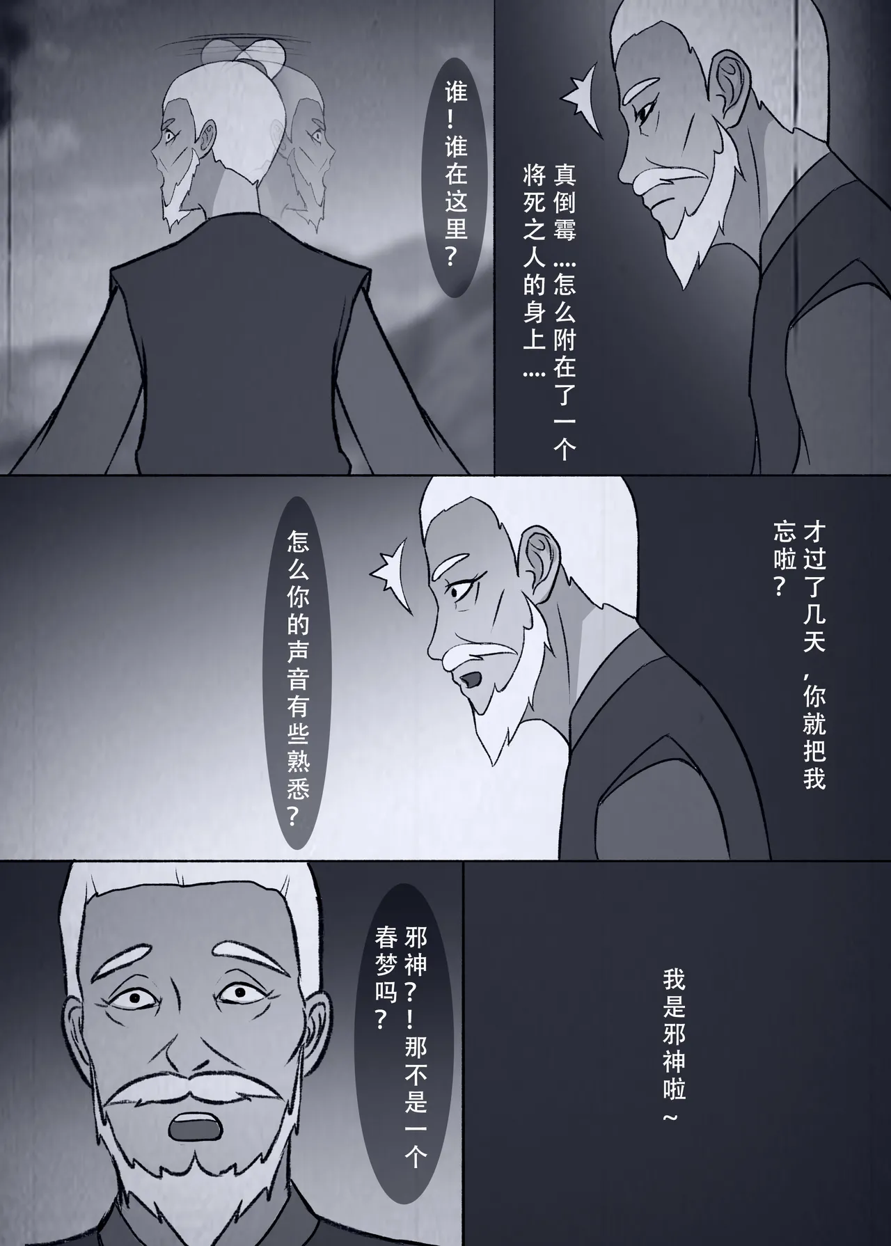 仙界纵横 续 page 25 original parody - big breasts time stop hentai manga - read online free