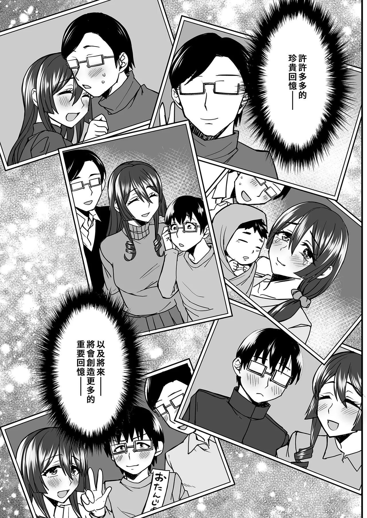 InCha Otaku Cameko no Mama wa Dosukebe Senzoku Doinran Cosplayer｜阿宅的媽媽是超性感Coser page 47 original parody - milf big breasts hentai manga - read online free