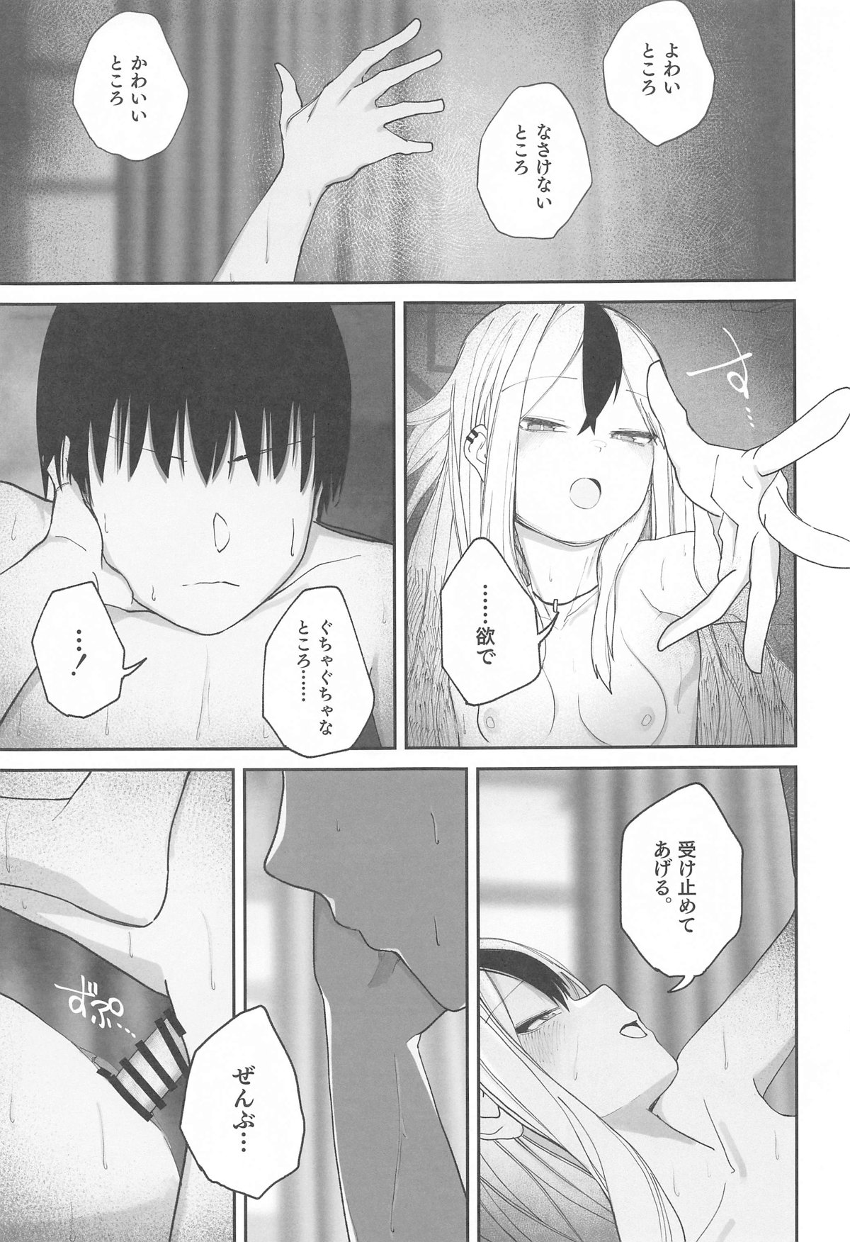 Nadenade Chuudoku. page 20 featuring sensei blue archive parody - sole female sole male hentai manga - read online free