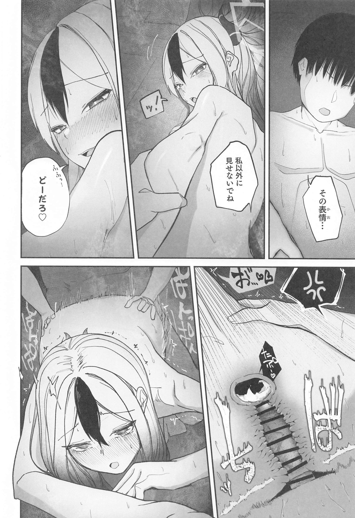 Nadenade Chuudoku. page 27 featuring sensei blue archive parody - sole female sole male hentai manga - read online free