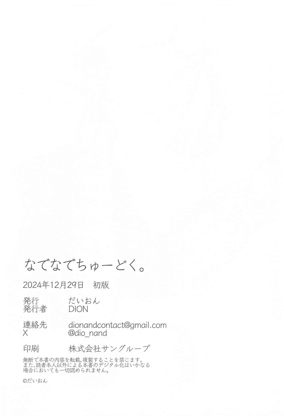 Nadenade Chuudoku. page 31 featuring sensei blue archive parody - sole female sole male hentai manga - read online free