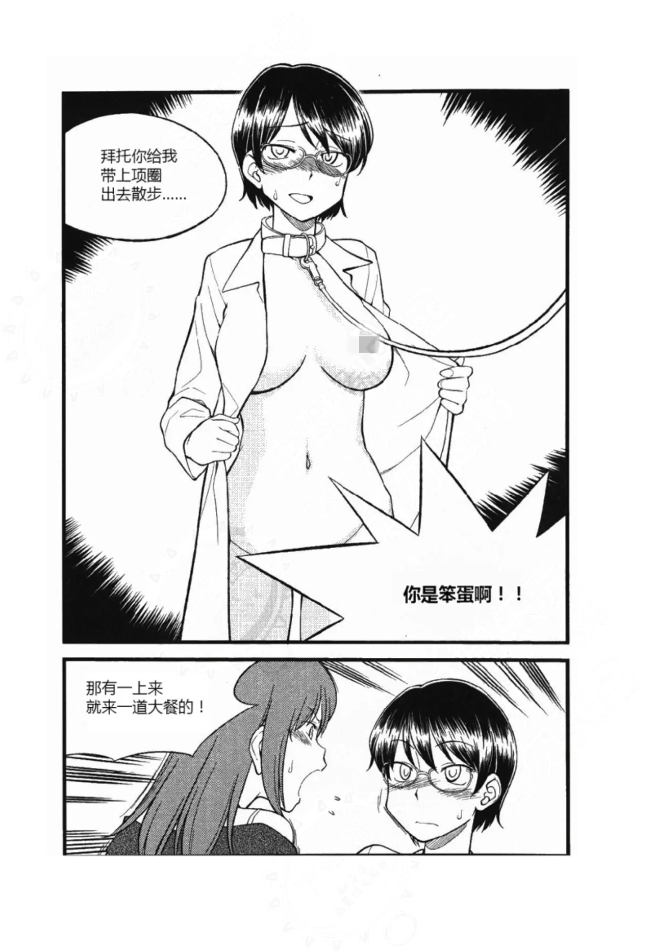 我的身体,我的心第二季——第一次的SM指导 page 21 - bdsm sex toys hentai manga - read online free