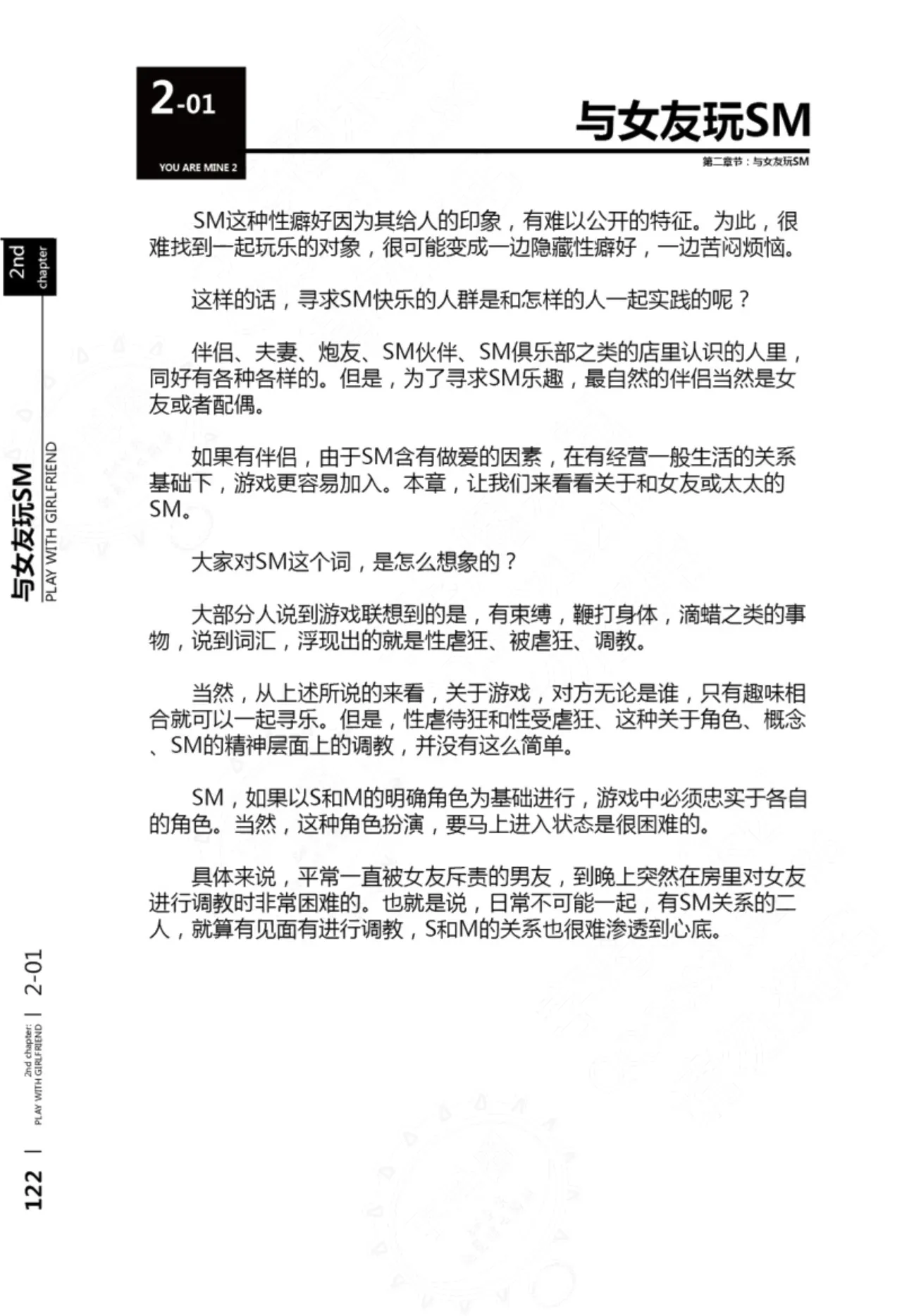 我的身体,我的心第二季——第一次的SM指导 page 23 - bdsm sex toys hentai manga - read online free