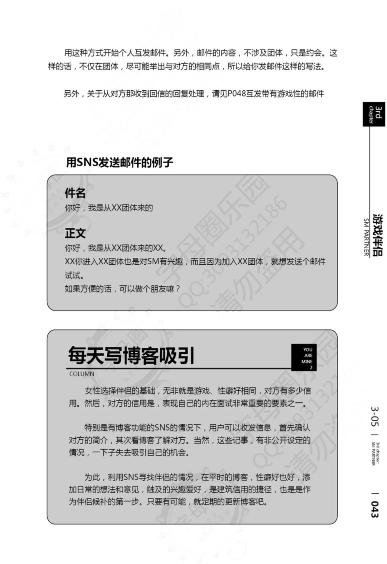 我的身体,我的心第二季——第一次的SM指导 page 44 - bdsm sex toys hentai manga - read online free