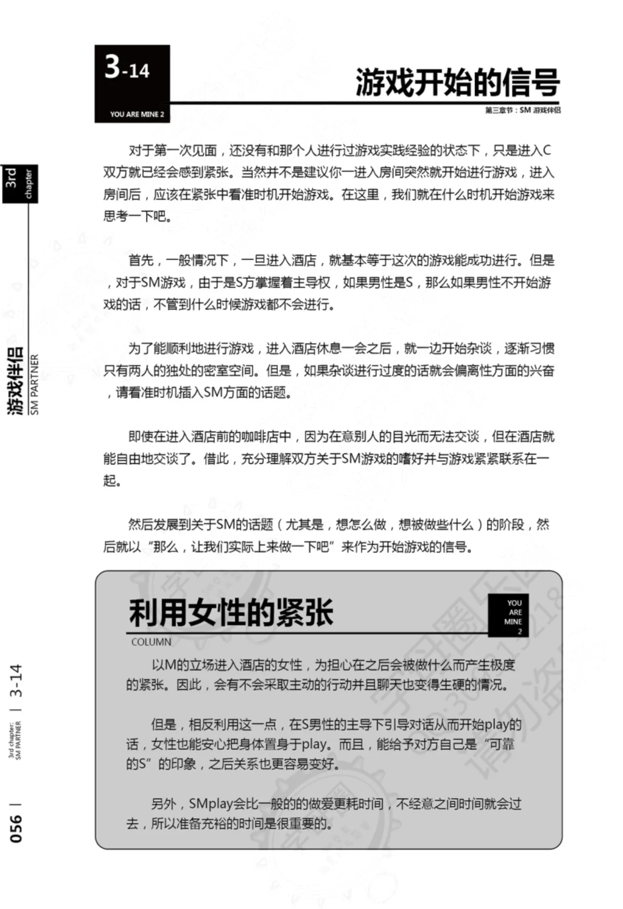 我的身体,我的心第二季——第一次的SM指导 page 57 - collar bondage hentai manga - read online free