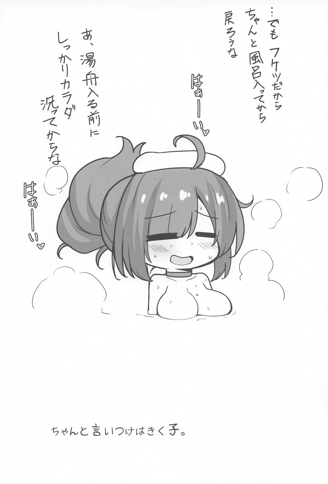 Shimacchau Mogador-san - Page 20