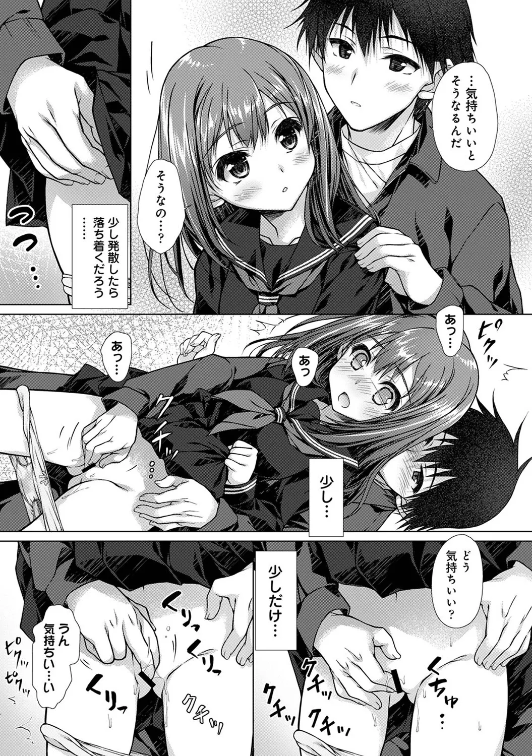 Jimoto ni Modoru to Kimi ga Ita - Amaenbou sugiru Osananajimi ga Bed no Naka demo Hanashite Kurenai Ch.2 page 16 - sole female sole male hentai manga - read online free
