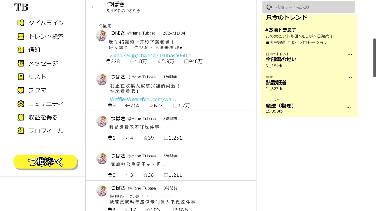 Tsubasa no Chounyuu Channel Haishin-chuu!|超乳小翼酱正在直播发育 page 107 original parody - big breasts huge breasts hentai manga - read online free