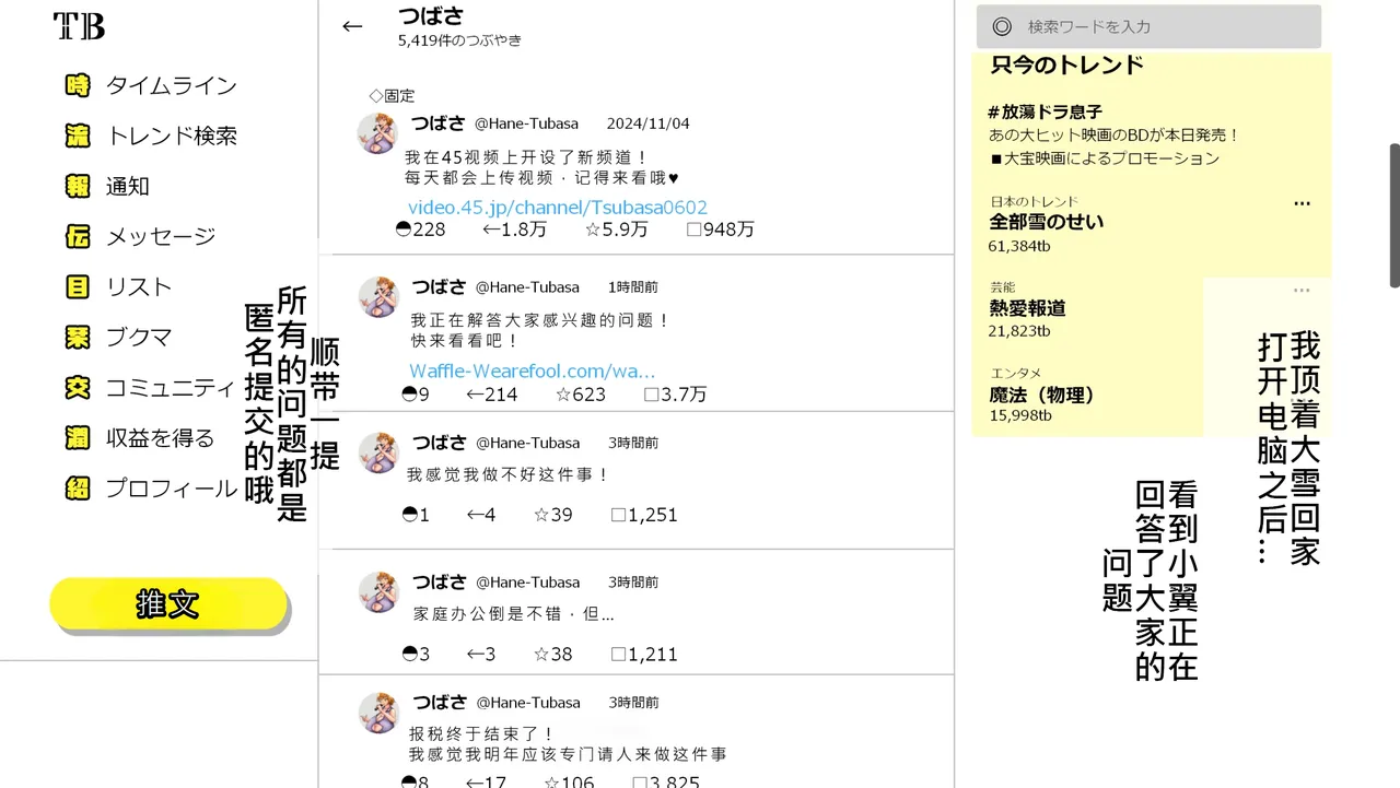 Tsubasa no Chounyuu Channel Haishin-chuu!|超乳小翼酱正在直播发育 page 108 original parody - big breasts huge breasts hentai manga - read online free