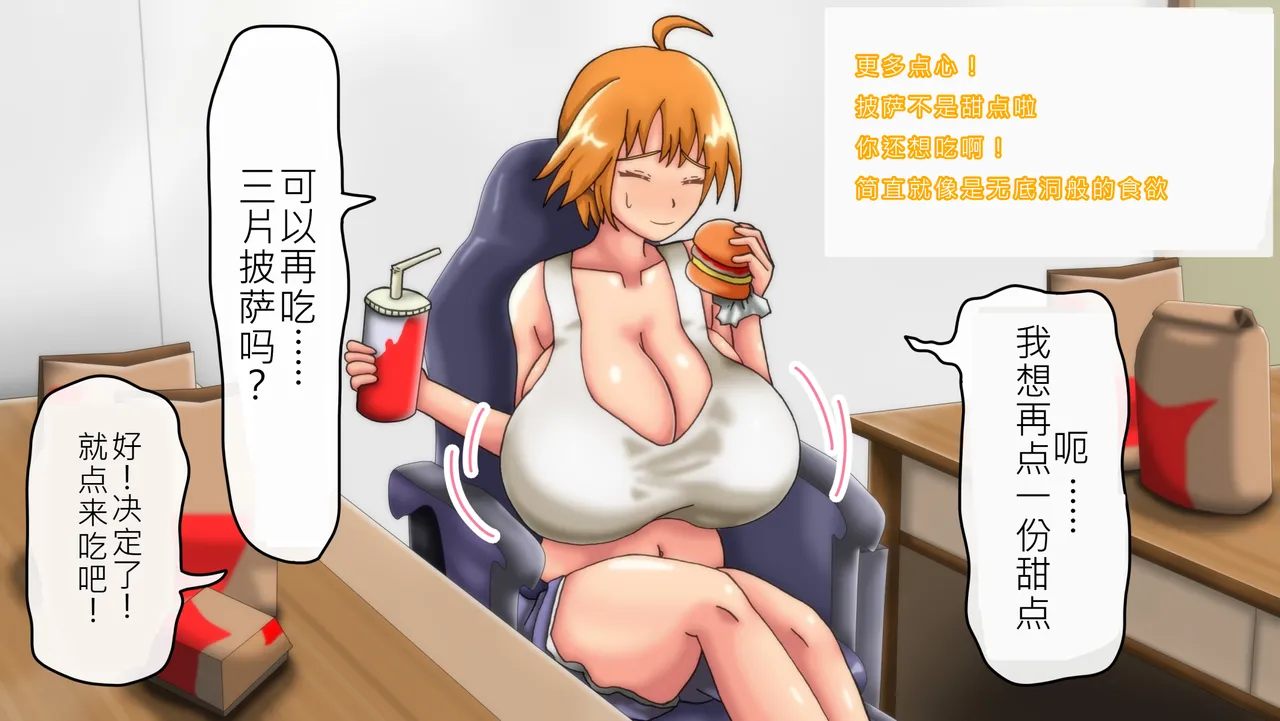 Tsubasa no Chounyuu Channel Haishin-chuu!|超乳小翼酱正在直播发育 page 23 original parody - big breasts huge breasts hentai manga - read online free