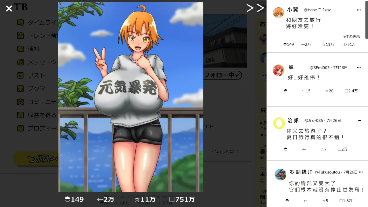 Tsubasa no Chounyuu Channel Haishin-chuu!|超乳小翼酱正在直播发育 page 28 original parody - big breasts huge breasts hentai manga - read online free