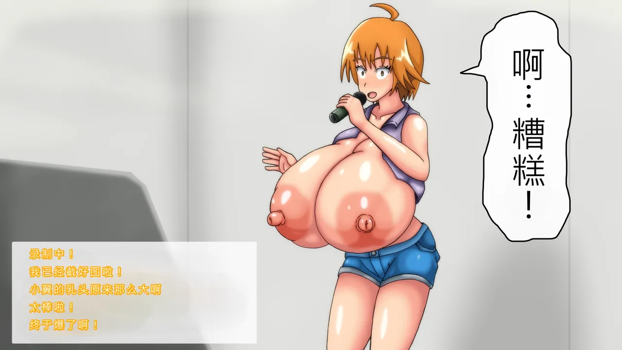 Tsubasa no Chounyuu Channel Haishin-chuu!|超乳小翼酱正在直播发育 page 49 original parody - big breasts huge breasts hentai manga - read online free