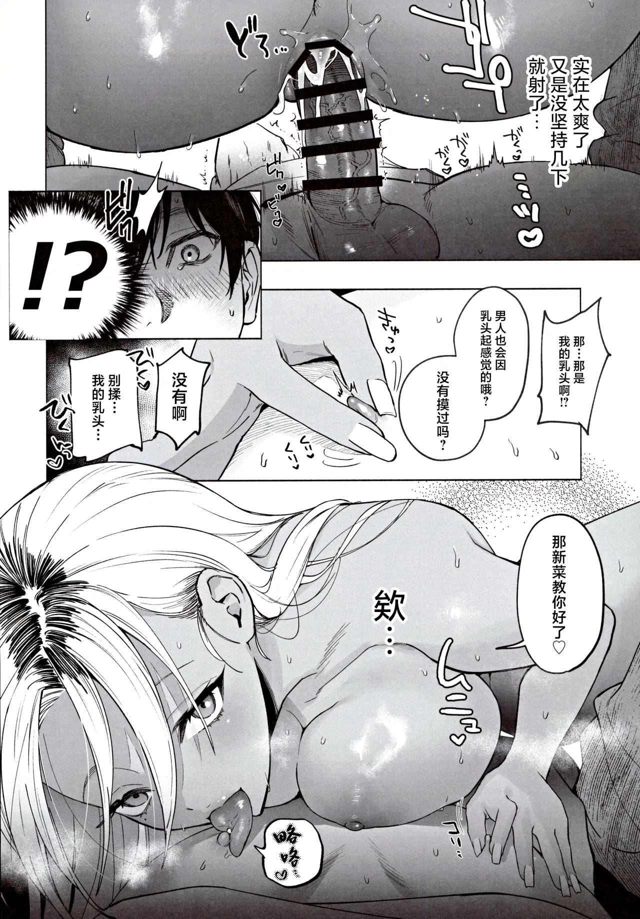 Kuro Gal Kyonyuu Gimai wa Boku o Yasashiku Sakusei Shitai | 黑皮巨乳辣义妹想要将我温柔榨乳。 page 33 original parody - inseki virginity hentai manga - read online free