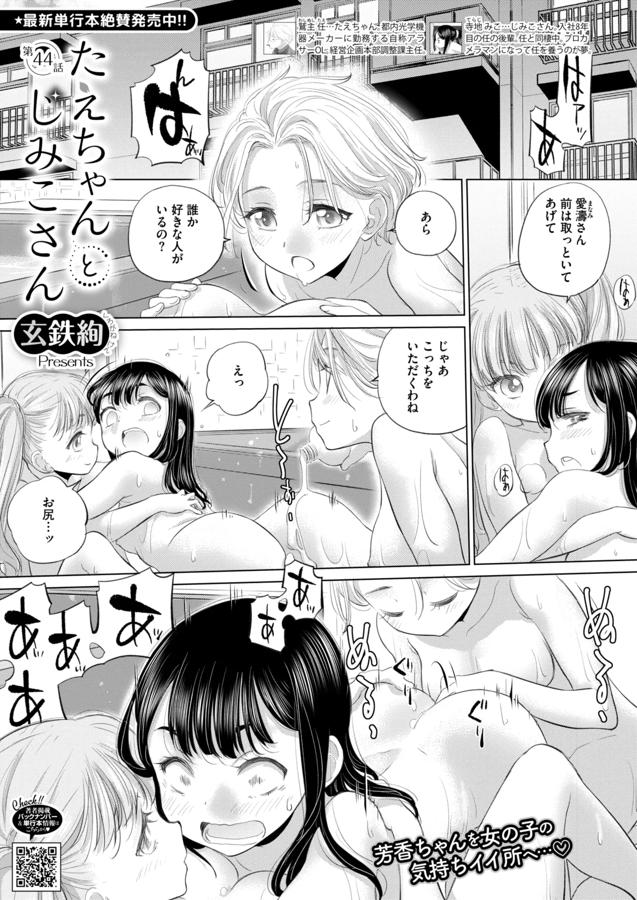 COMIC HOTMILK 2025-03 - Page 225