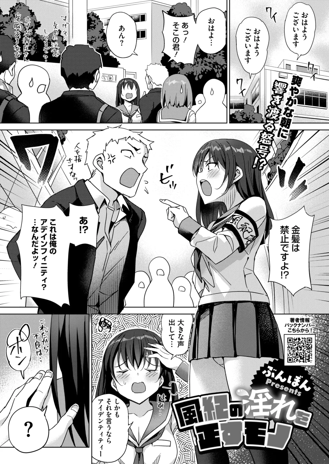 COMIC HOTMILK 2025-03 - Page 249