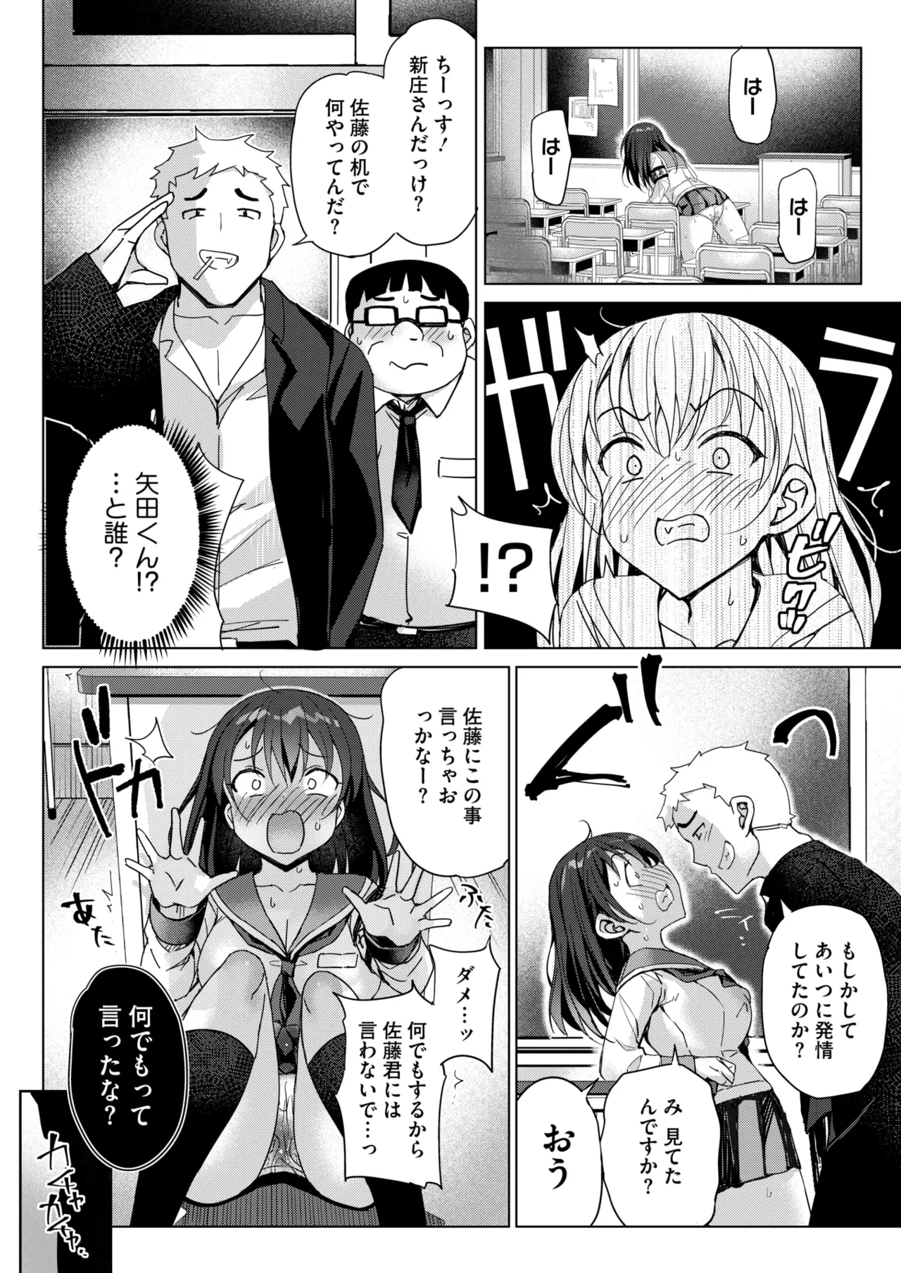 COMIC HOTMILK 2025-03 - Page 254