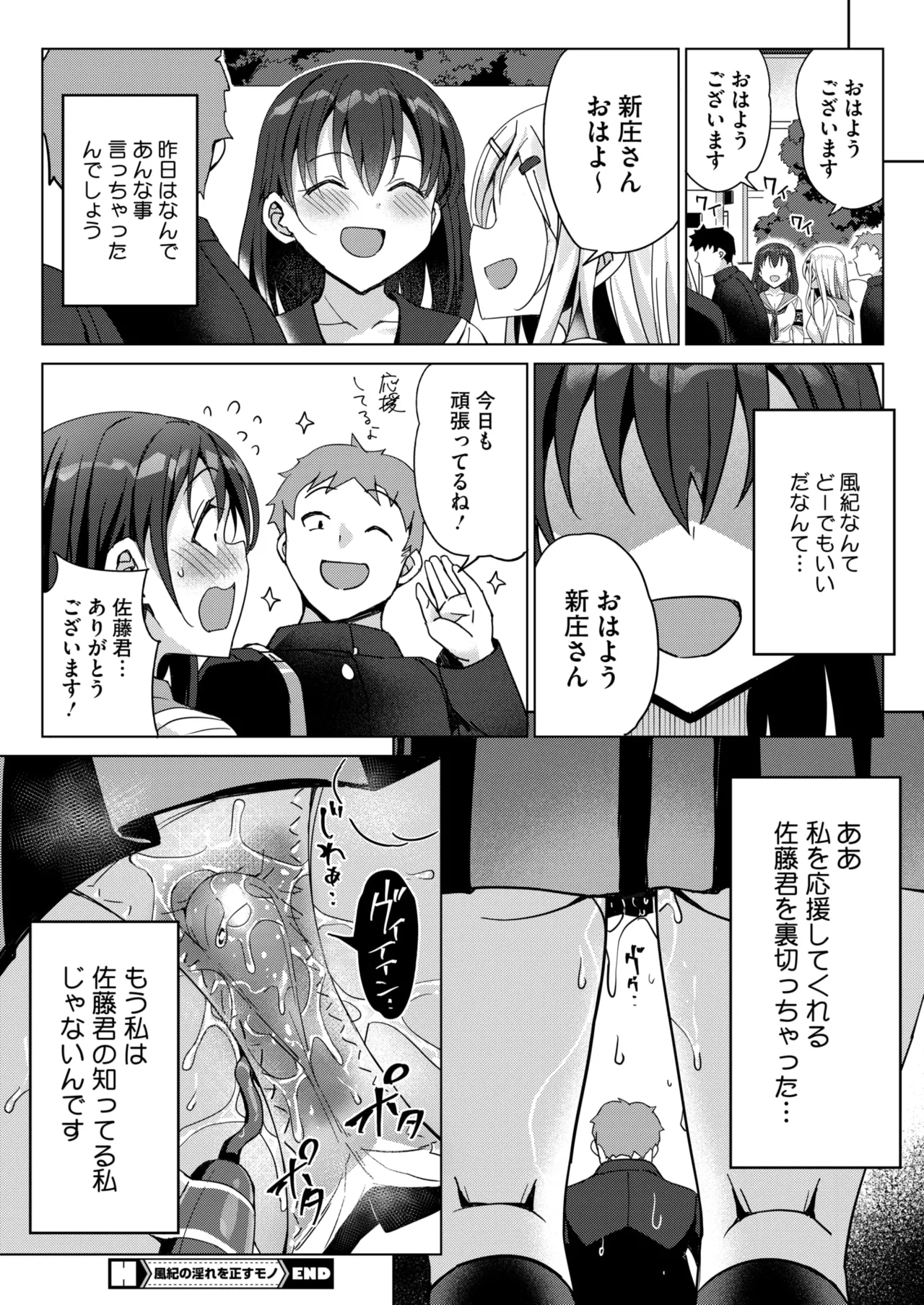 COMIC HOTMILK 2025-03 - Page 272